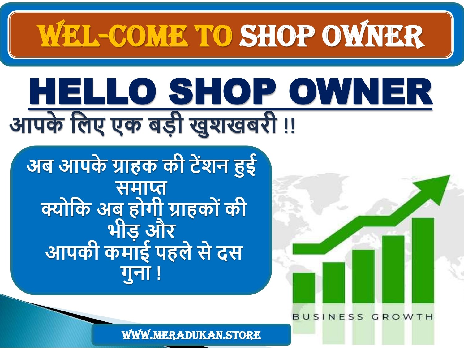 MERA DUKAN.STORE 2025_page-0002
