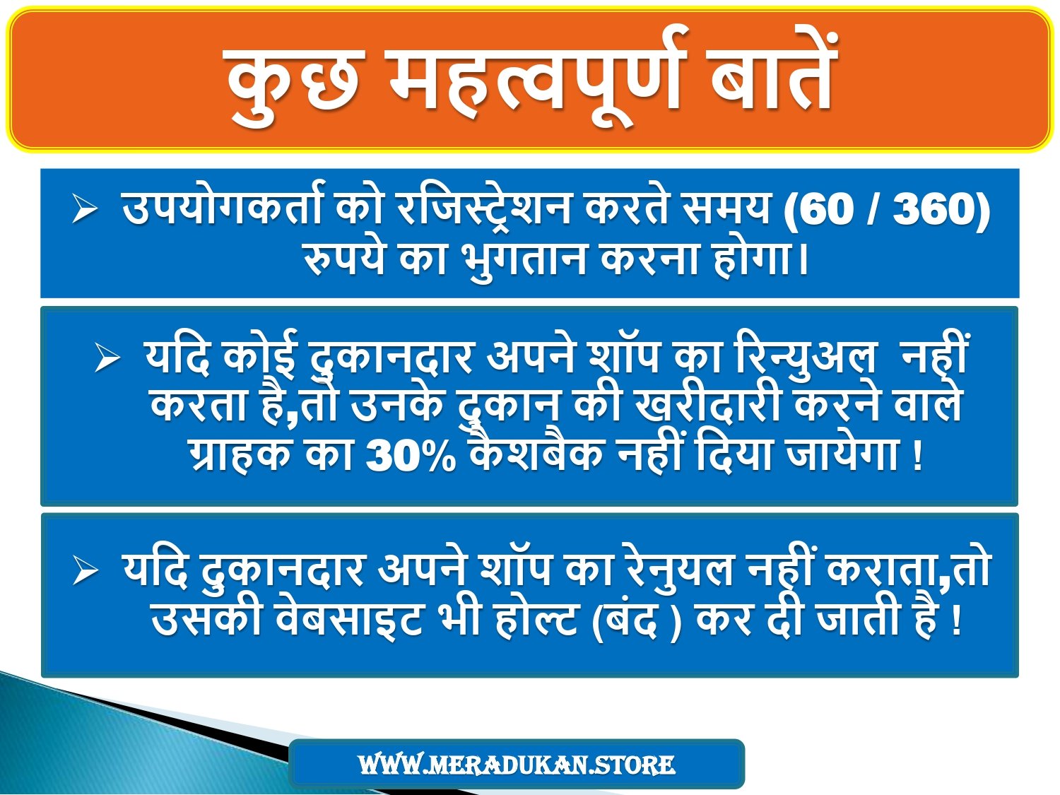 MERA DUKAN.STORE 2025_page-0025